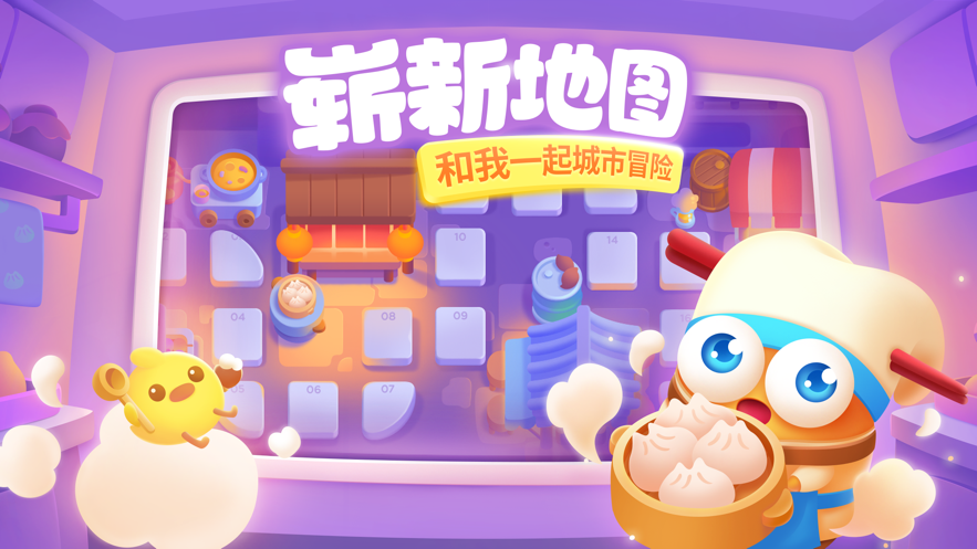 保卫萝卜3iOS版本