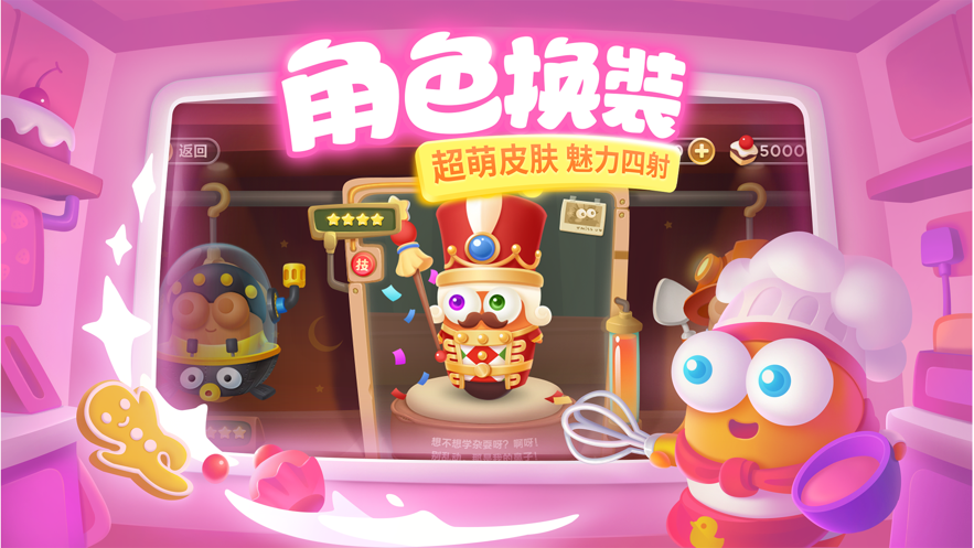 保卫萝卜3iOS版本