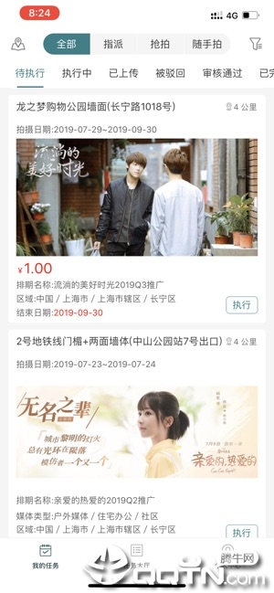 慧云监测ios版