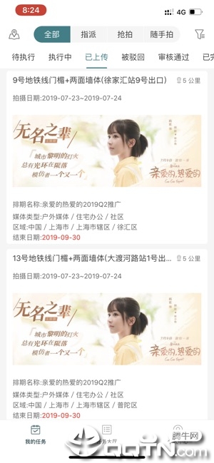 慧云监测ios版
