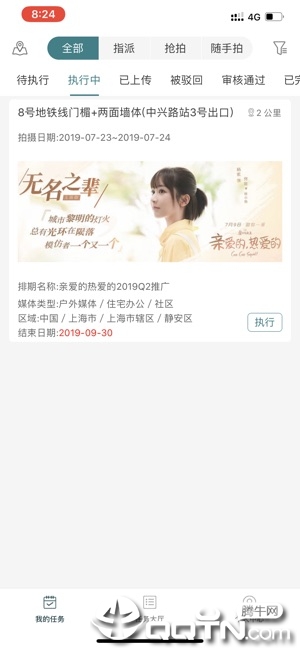 慧云监测ios版