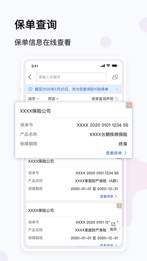 金事通app苹果版
