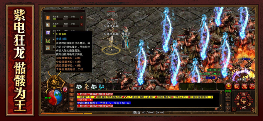 王者传世战神蚩尤手游iOS版