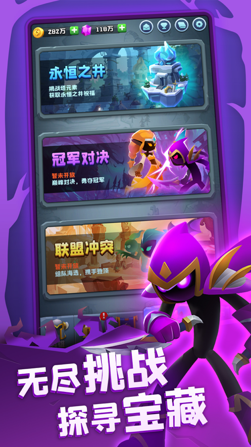 宝箱冒险团手游iOS版
