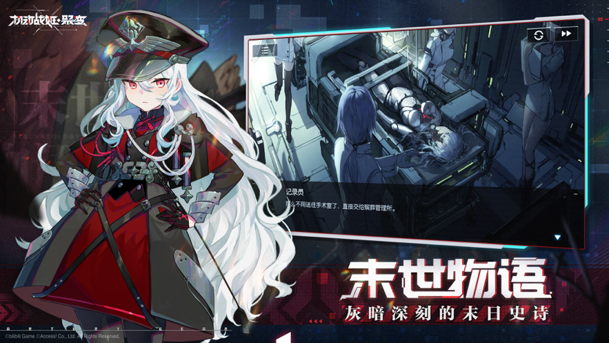 机动战姬聚变iOS版