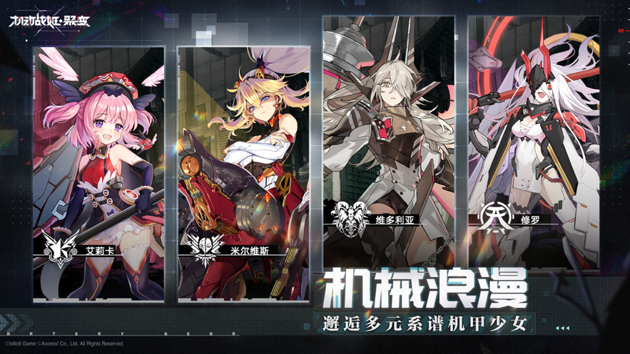 机动战姬聚变iOS版