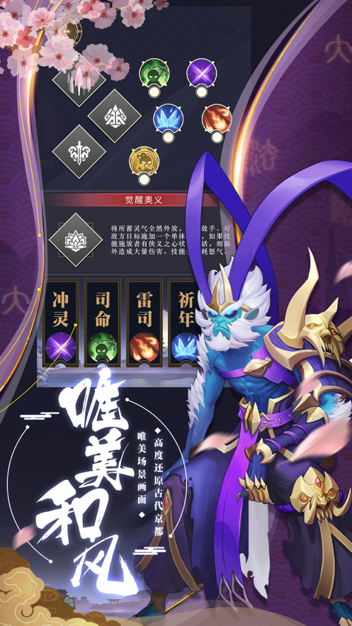 阴阳召唤师手游iOS