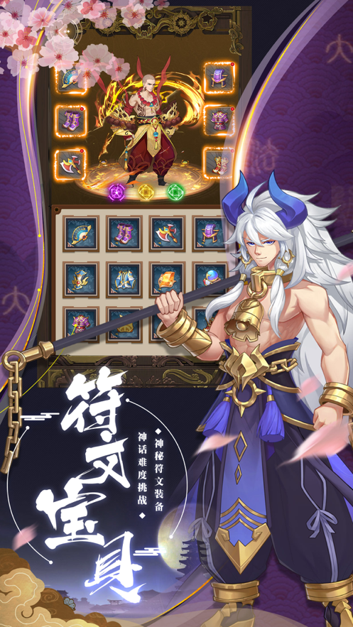阴阳召唤师手游iOS