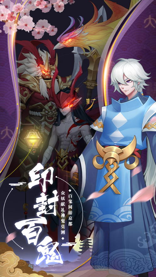 阴阳召唤师手游iOS