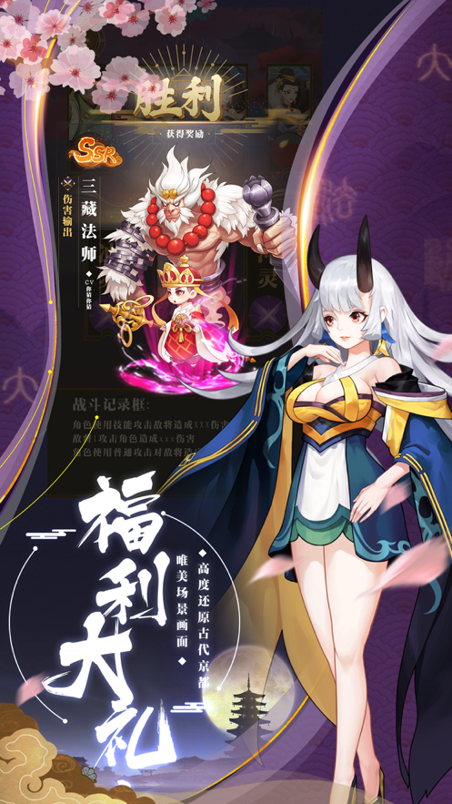 阴阳召唤师手游iOS