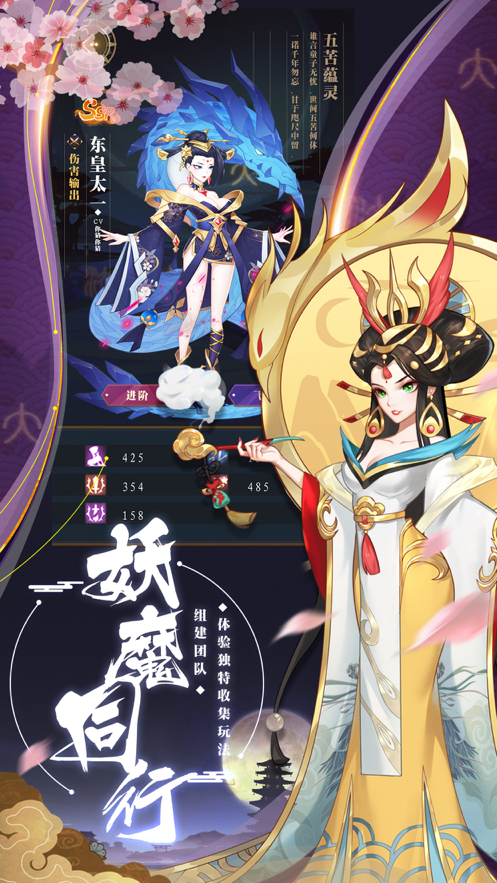 阴阳召唤师手游iOS