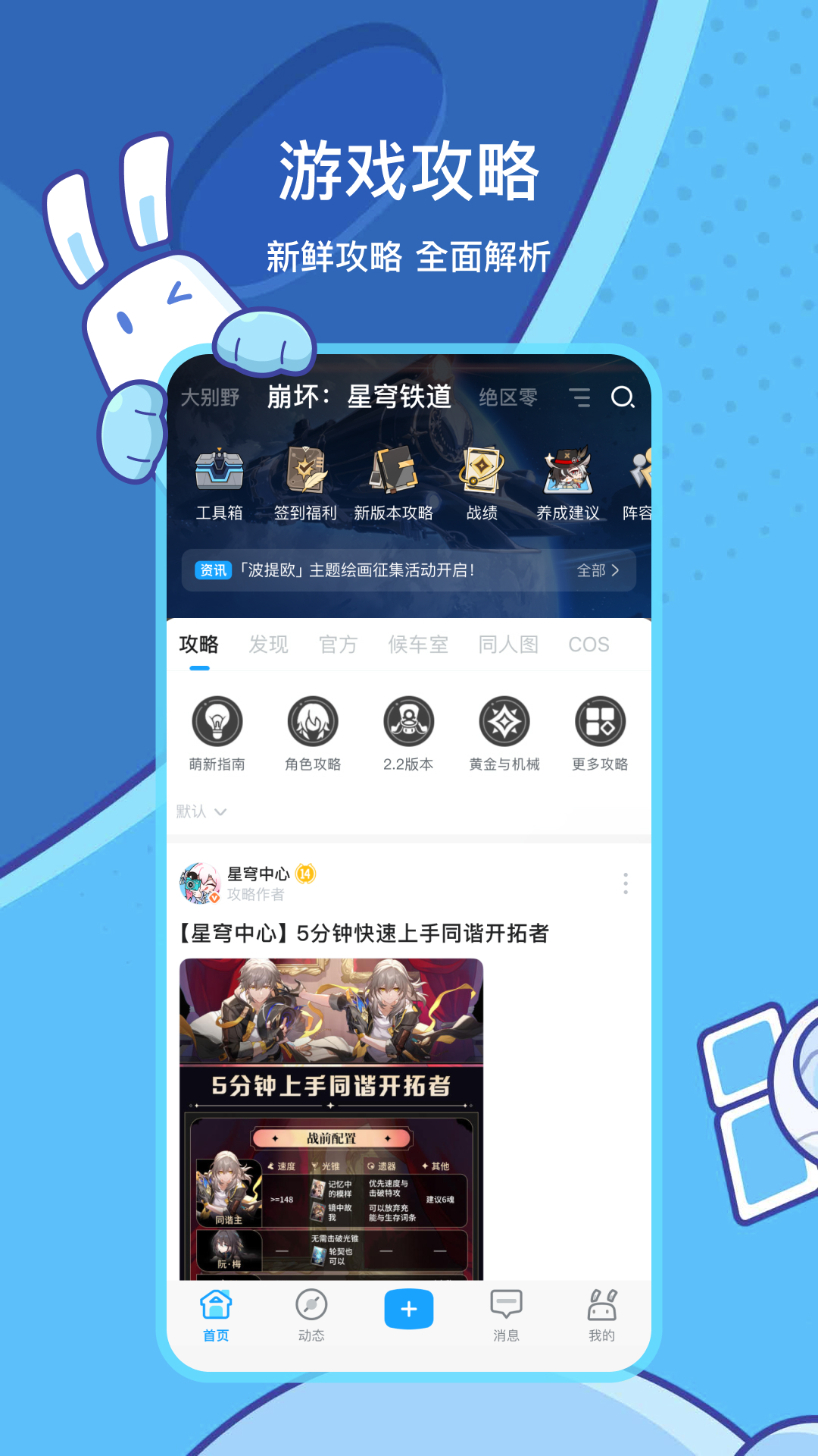 米游社(米哈游官方社区)