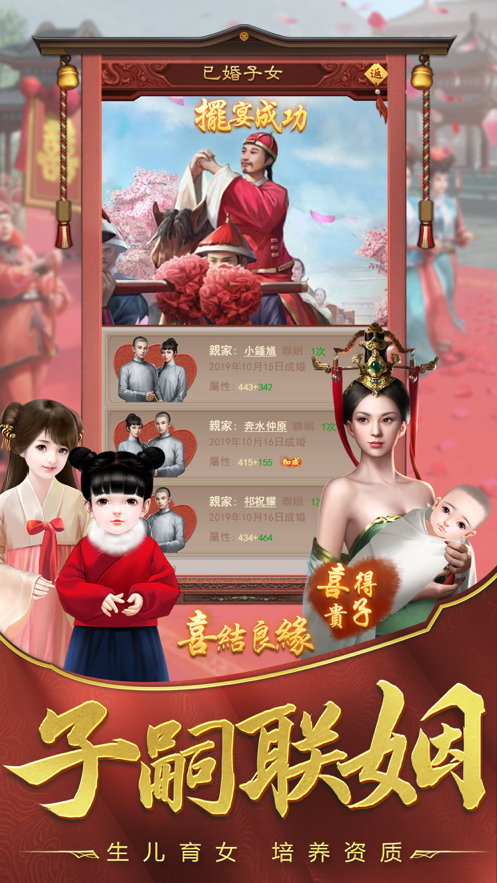 盛世江山游戏下载iOS