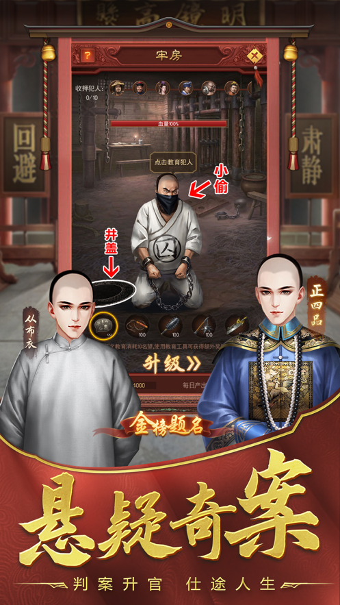 盛世江山游戏下载iOS