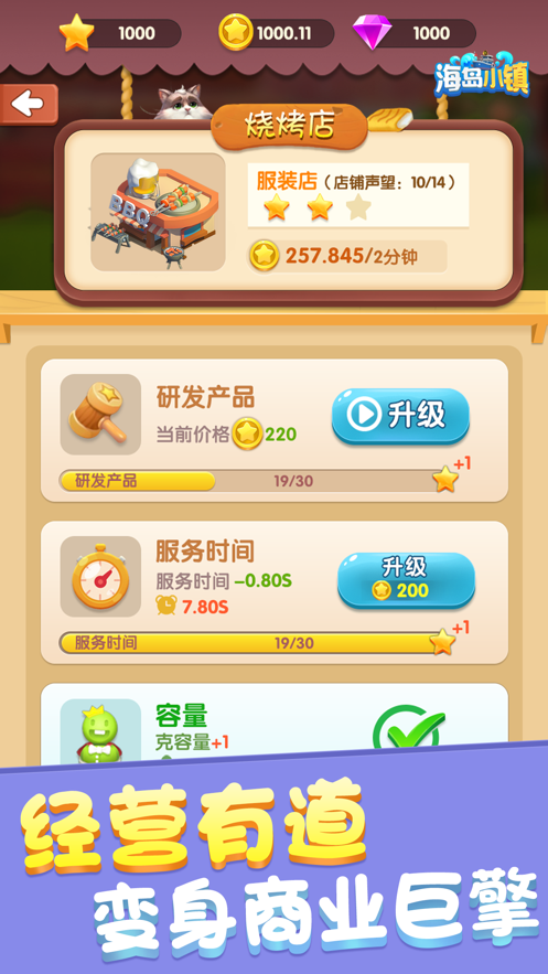 海岛小镇游戏iOS版