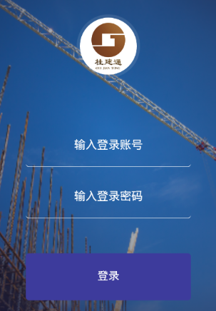 桂建通实名认证端苹果版 桂建通实名认证端苹果版