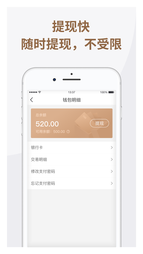 神马出租车司机端苹果版
