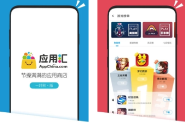 应用汇安卓版下载 应用汇安卓版下载