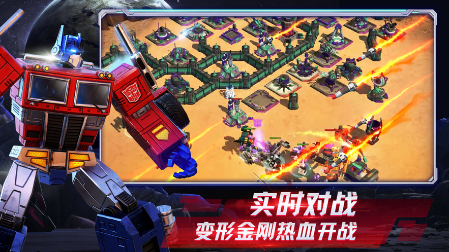 变形金刚地球之战iOS账号版