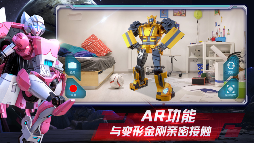 变形金刚地球之战iOS账号版