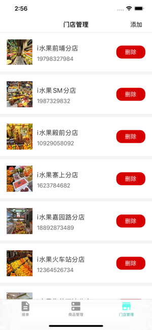 E鲜水果iOS版