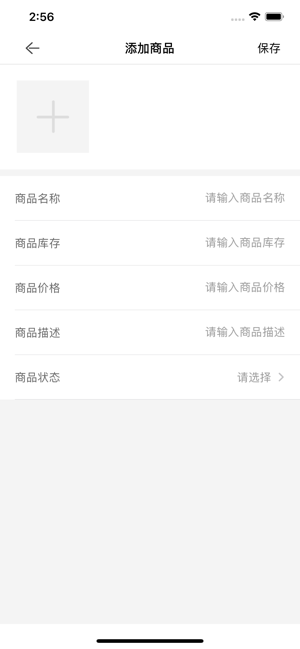 E鲜水果iOS版