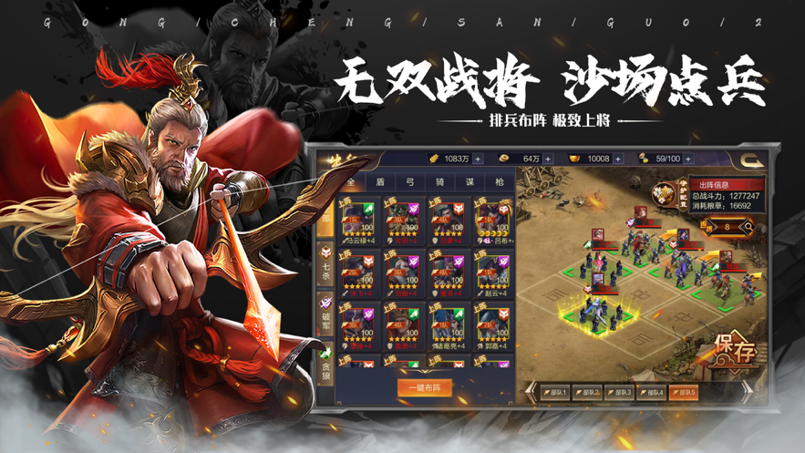 我的三国志⁣