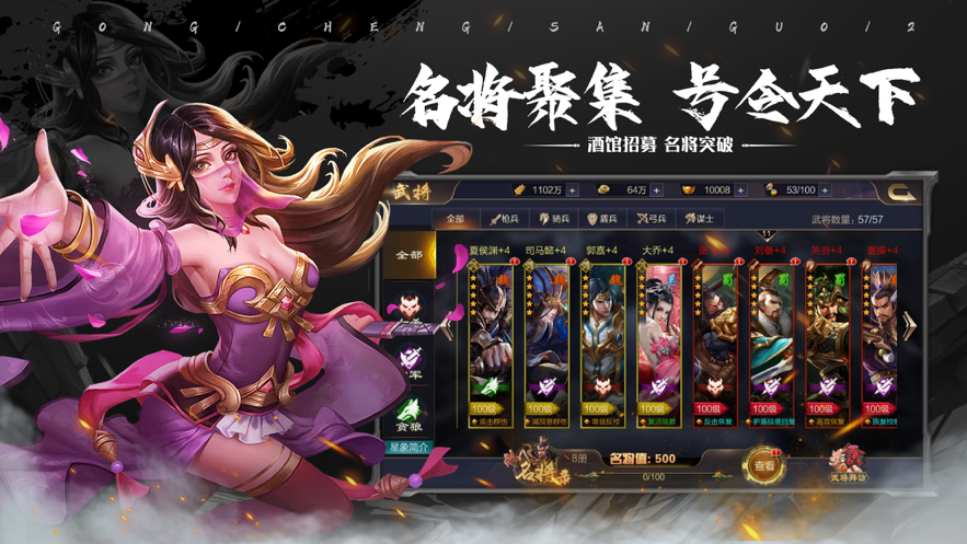 我的三国志⁣