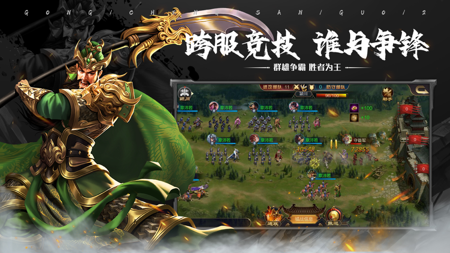 我的三国志⁣