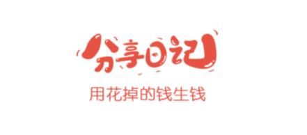 分享日记app