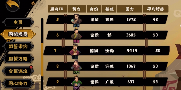 无悔华夏手游