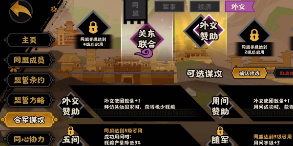 无悔华夏手游