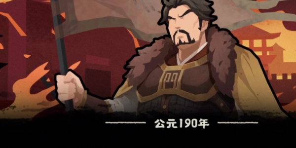 无悔华夏手游