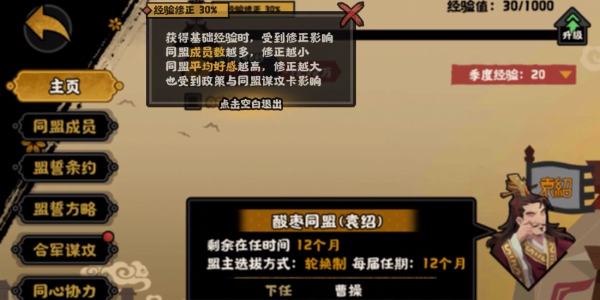 无悔华夏手游