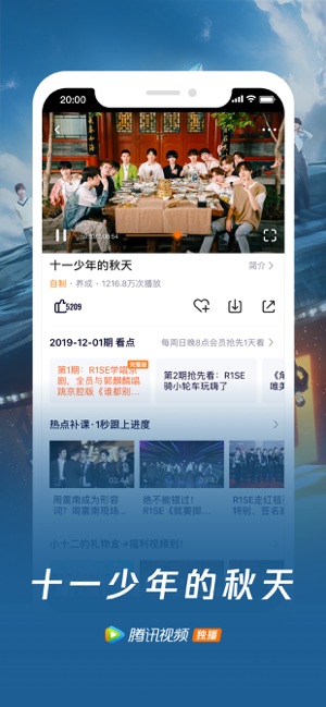 腾讯视频海外版ios