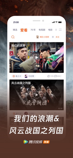 腾讯视频海外版ios