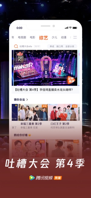 腾讯视频海外版ios