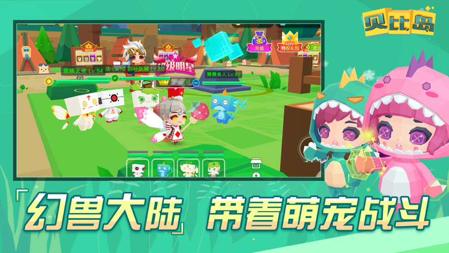 贝比岛iOS版