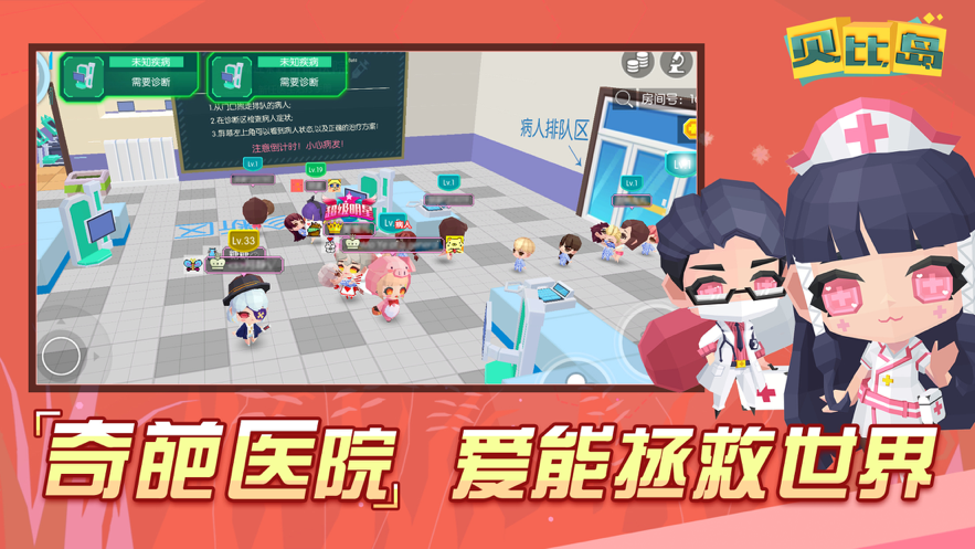 贝比岛iOS版
