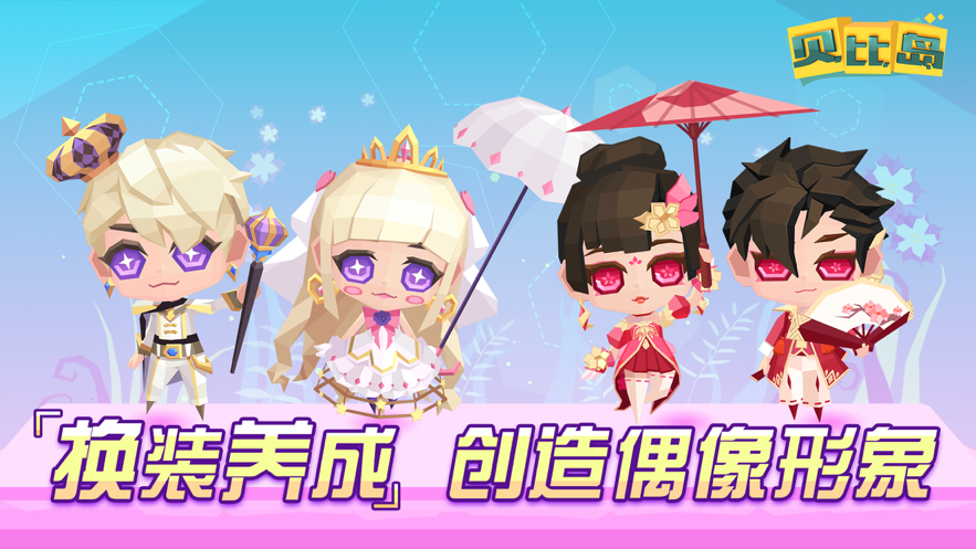 贝比岛iOS版