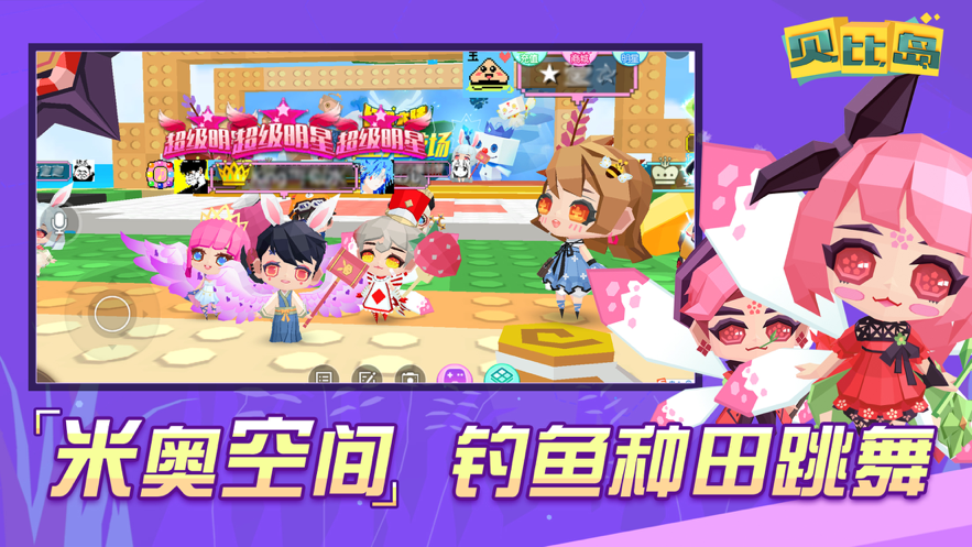 贝比岛iOS版