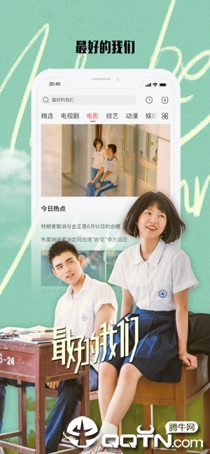 乐视视频iOS版下载