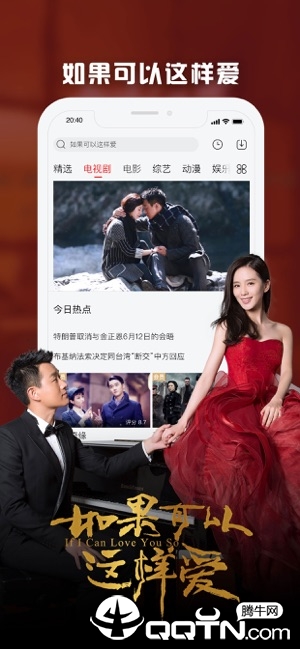 乐视视频iOS版下载