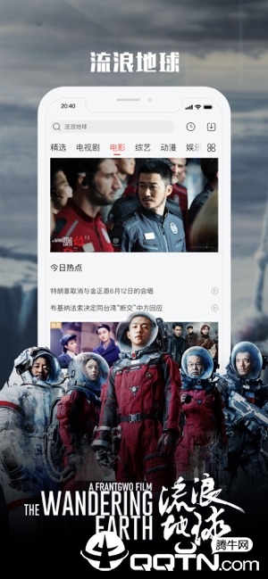 乐视视频iOS版下载