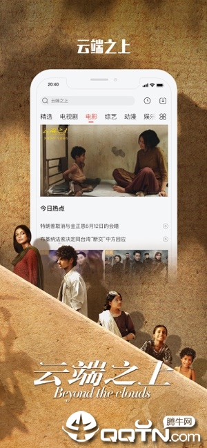 乐视视频iOS版下载