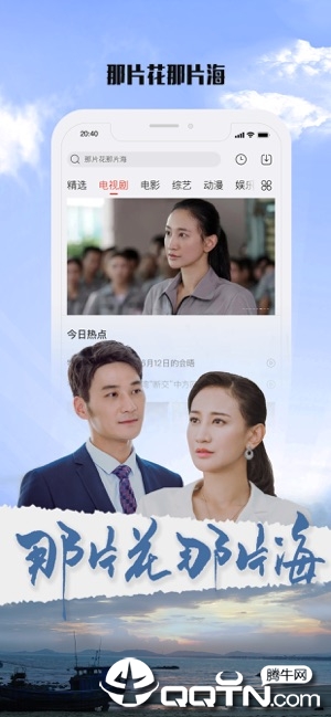 乐视视频iOS版下载