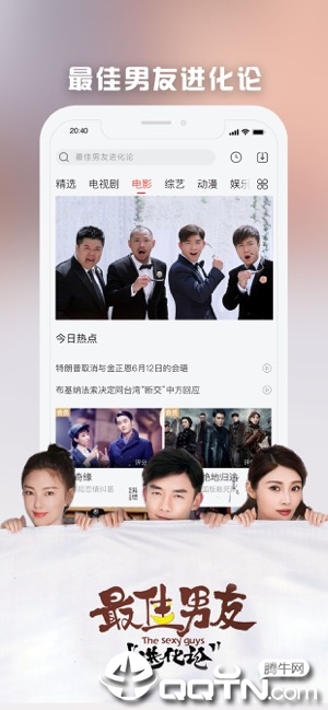 乐视视频iOS版下载