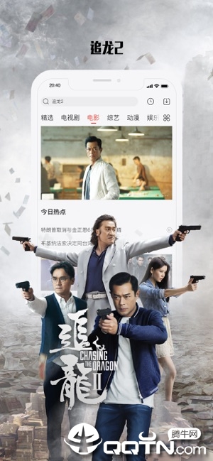 乐视视频iOS版下载