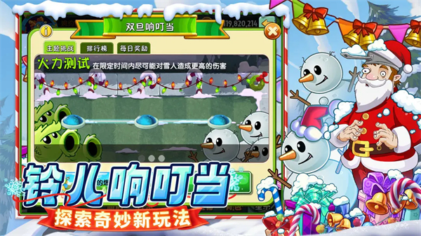 植物大战僵尸2官方版