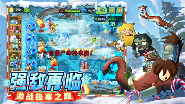 植物大战僵尸2官方版